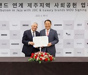 [제주소식]JDC-부루벨코리아, '사회공헌' 업무 협약 등