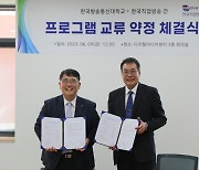 산업인력공단, 한국직업방송 운영 활성화 약정 체결