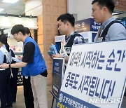 마약 없는 세상 캠페인 연 한국마약퇴치운동본부 전북지부