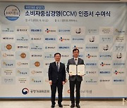 동아ST, 소비자중심경영 4회 연속 인증…"고객권익 보호"