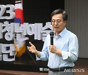 인사말하는 김동연 경기도지사