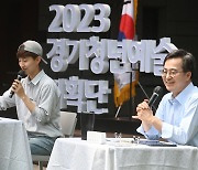 청년 예술인들과 대화하는 김동연 경기지사