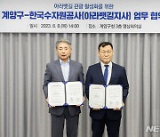 인천 계양구·수자원공사, 아라뱃길 관광 활성화 업무협약