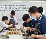 경기관광고, 제과사 초청 '초콜릿 전문가' 양성 교육…학생 21명 참여