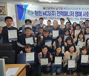 울산 남구, 한전MCS 전력매니저 46명 '명예복지공무원' 위촉