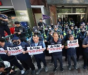 건설노조 "공안탄압이자 노조혐오…압수수색 규탄"