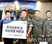 육군 제36보병사단에 위문금·농협김치 전달