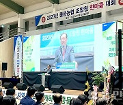 중문농협 창립 53주년 기념 조합원 한마음대회 등 성료