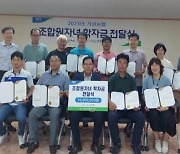 대전 기성농협, 조합원 자녀에 학자금 전달