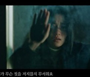 악귀의 씐 김태리 어떨까.."김은희 작품의 가장 큰 매력은 서사"