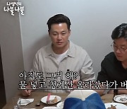 이서진, "10kg 물병 메고 청계산 올라" 살벌한 다이어트 진행 중? ('채널십오야')