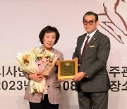 신복자 서울시의원, ‘대한민국경제문화공헌대상 광역의정부문대상’ 수상