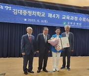 유정희 서울시의원, 김대중정치학교 제4기 교육과정 수료식 ‘최우수상’ 수상