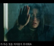 김태리의 간절한 절규 “또 시작됐다. 또 사람이 죽을 거다” (악귀)