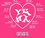 ‘27일 컴백’ 최예나, ‘HATE XX’ 스케줄 포스터 공개