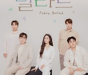 윤민수·김연지·DK·포맨, 8월 합동 콘서트 ‘오늘, 발라드’ 개최