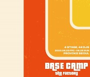 첫 번째 '베이스 캠프: 더 팩토리' 23일 프로보크 서울서 개최…티켓 오픈