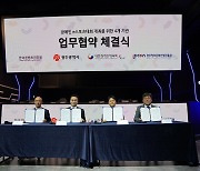 '전국장애인e스포츠대회' 11월 광주 개최…장애인체육회, 유관기관 3곳과 업무협약