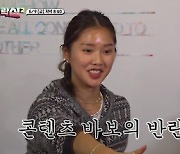 '지구오락실2' 이영지 "다음 시즌에 나는 없을 듯".. 체념