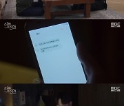 '하늘의 인연' 변우민, 김유석에 "한번 미쳐봐라" 압박[★밤TView]