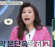 '금쪽상담소' 나한일♥유혜영 2차 방문 이유? "3번째 결혼도 적신호"