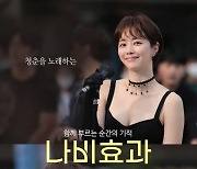 홍수아, 숏컷 록밴드 보컬 변신…1인 2역 도전 (나비효과)