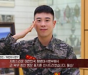 '신검 1급'인데도…피오 "해병대 3번 탈락, 4년 만에 지원 성공" [엑's 이슈]