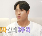 "아무 것도 없고 싶어" 윤성빈, 미니멀한 '집 공개' (나 혼자 산다)