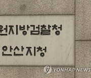 채용 강요하며 공사장 점거·경찰 폭행한 민노총 간부들 재판행