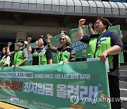 전국교육공무직 강원지부 "최저임금 인상하라"