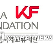 KF, 중앙아 5개국에 물관리 기술 전수…10명 초청 연수