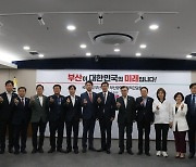 부산시·국민의힘 부산시당 정책간담회…현안 논의(종합)