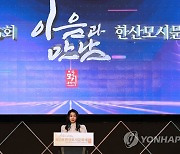 한산모시문화제 개막식 축사하는 김건희 여사