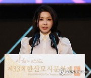 한산모시문화제 개막식 축사하는 김건희 여사