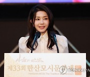 '韓방문의해 명예위원장' 김여사, 한산모시문화제 참석
