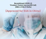 [PRNewswire] China Approves the World's First Vaccine against XBB Descendent
