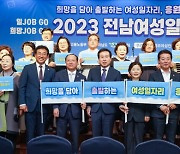 목포시, 2023년 전남 여성 일자리 박람회 성황리 개최