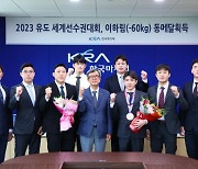 한국마사회, 유도단 세계선수권대회 3위 입상 기념행사 개최