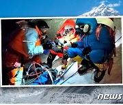 에베레스트서 구조된 등반가 1300만원 구조금 지불 거부, 비판 봇물