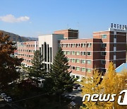 '코드인사' 논란 충북도립대 총장 후보 임용절차 돌입
