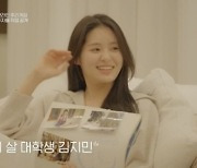 ‘하트시그널4’ 제작진 “김지민 고교 시절 노출 BJ? 수능 준비 계정”