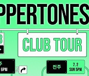 페퍼톤스, '완판 밴드'의 존재감! 전국 7개 도시 클럽투어 'PEPPERTONES 2023 CLUB TOUR' 전석 매진