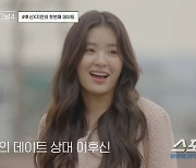 [종합]'하시4' 김지민, '노출-선정 방송' 루머에 공식 해명. "크롭티 착용 언니 의상으로…"(전문)