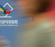 "아빠 직업 적고 동료가 면접"...선관위 특혜채용 추가 의혹