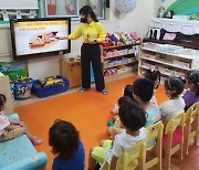 서울 강서구 ‘찾아가는 어린이 안전교육’