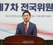 민주당의 반격…野, 김기현 子 가상자산 업계 근무에 "결백 증명하라"