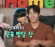 ‘나 혼자 산다’ 윤성빈 “체중 92kg, 체지방량 8kg 이상 넘은 적 없어”