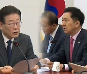 이재명 "싸우러 간 게 아니다" vs 김기현 "굽신거림 화 치밀어"