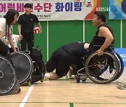 [영상] 장애인과 비장애인이 함께한 휠체어 럭비…전국어울림 생활체육대축전