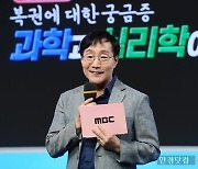 [포토] 로또 토크쇼에서 강연하는 김범준 교수